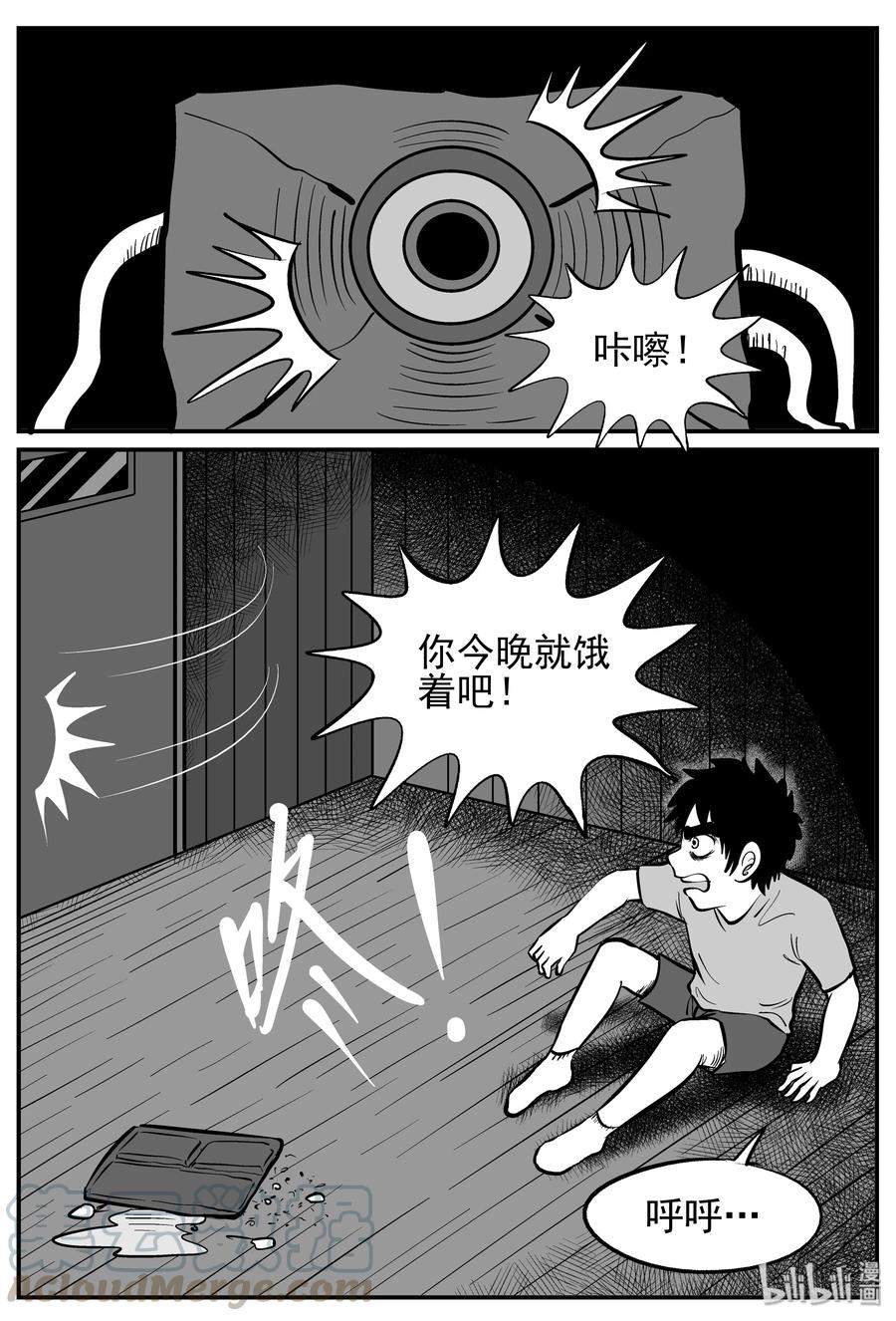 小智怪谈漫画,140 无声谷（7）4图