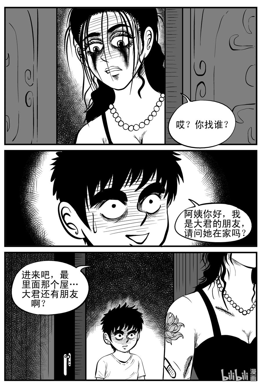 小智怪谈漫画,089 小镇往事（2）5图