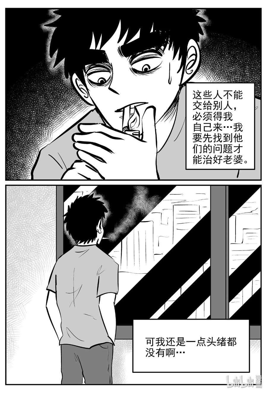 小智怪谈漫画,394 怪病（4）4图