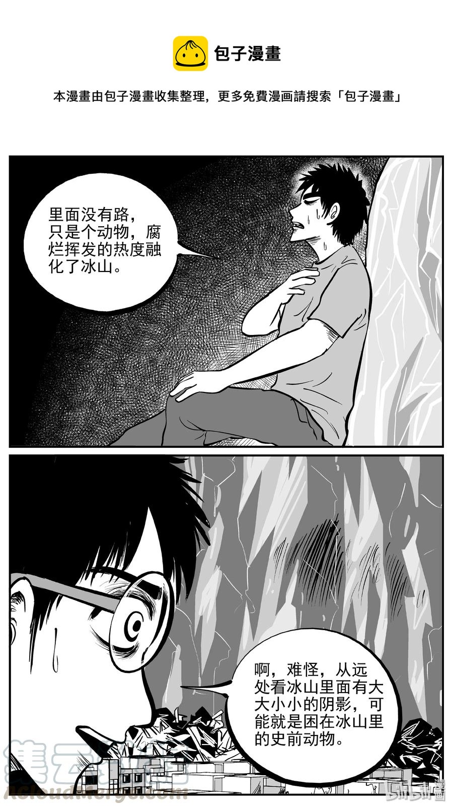 小智怪谈漫画,346 石炭纪断层（7）1图