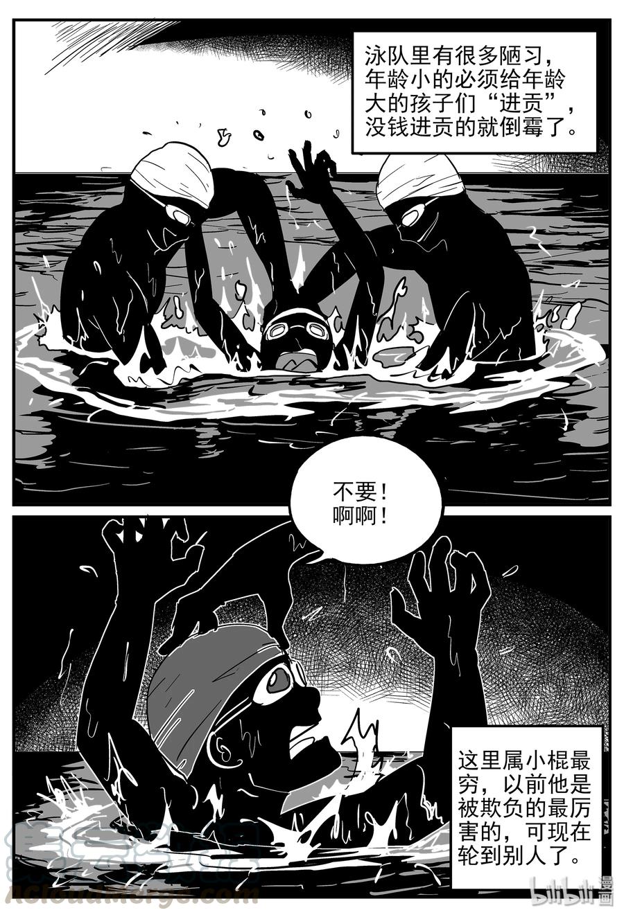 小智怪谈漫画,329 水底深处（1）5图