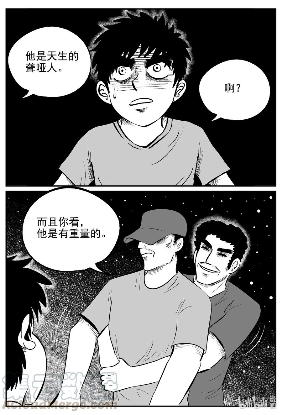 小智怪谈漫画,555 嗜人之夜4图