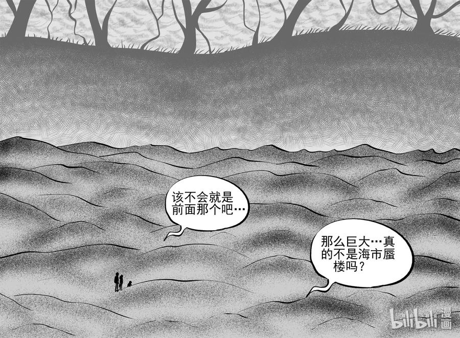 小智怪谈漫画,375 它：6（7）3图