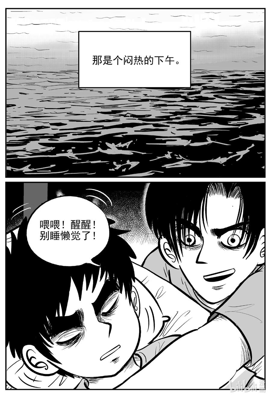 小智怪谈漫画,620 深海之旅3图