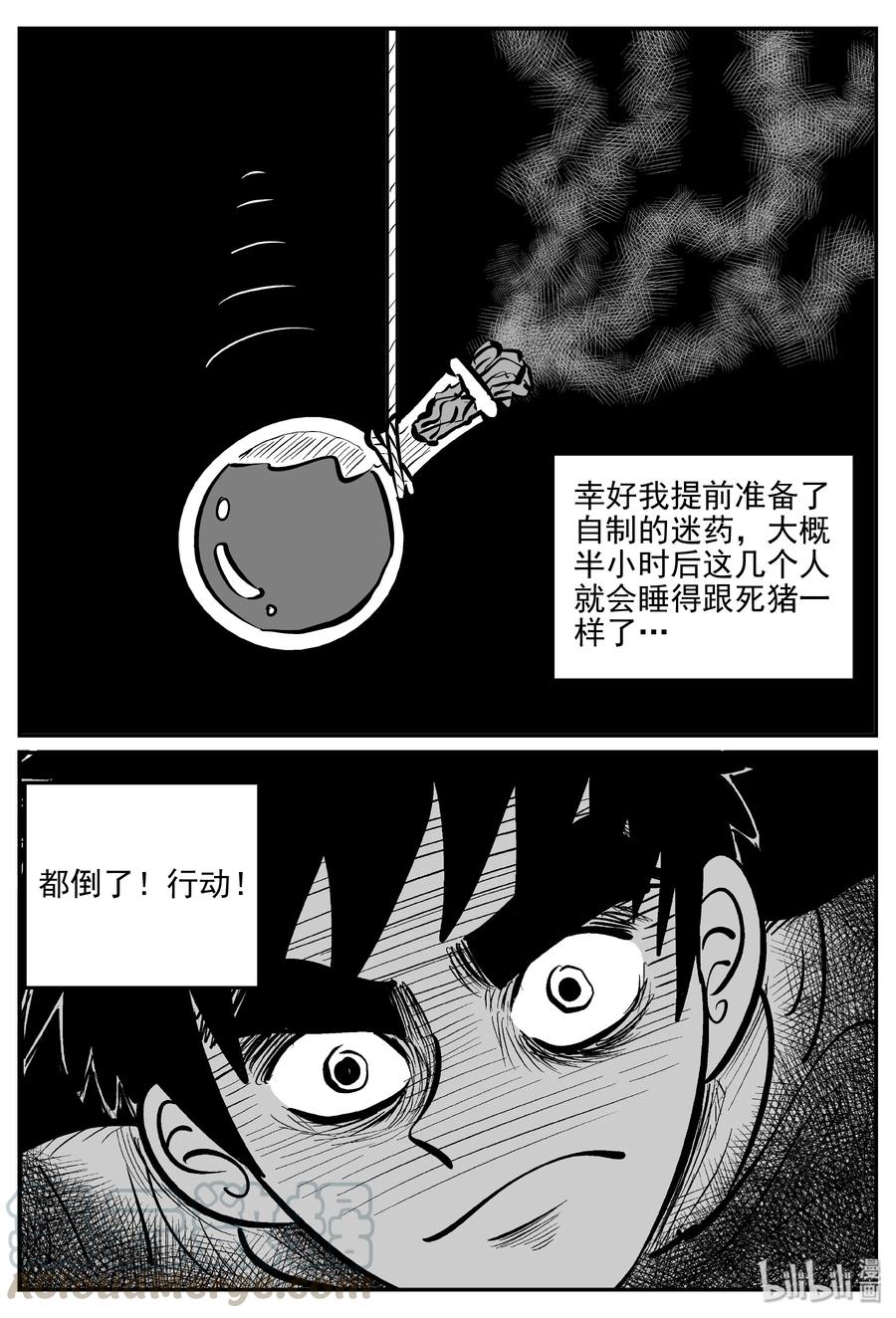 小智怪谈漫画,288 克苏鲁圣殿（4）2图