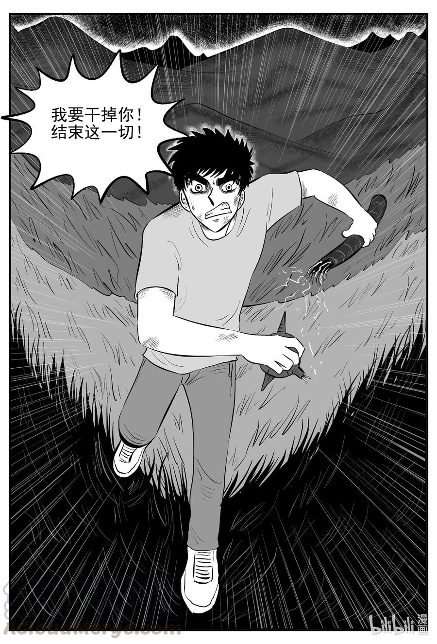 小智怪谈漫画,546 回家之路1图