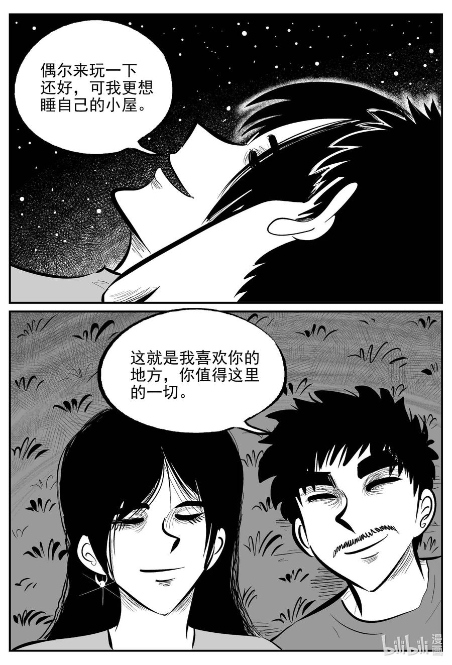 小智怪谈漫画,657 南洋怪谈1图