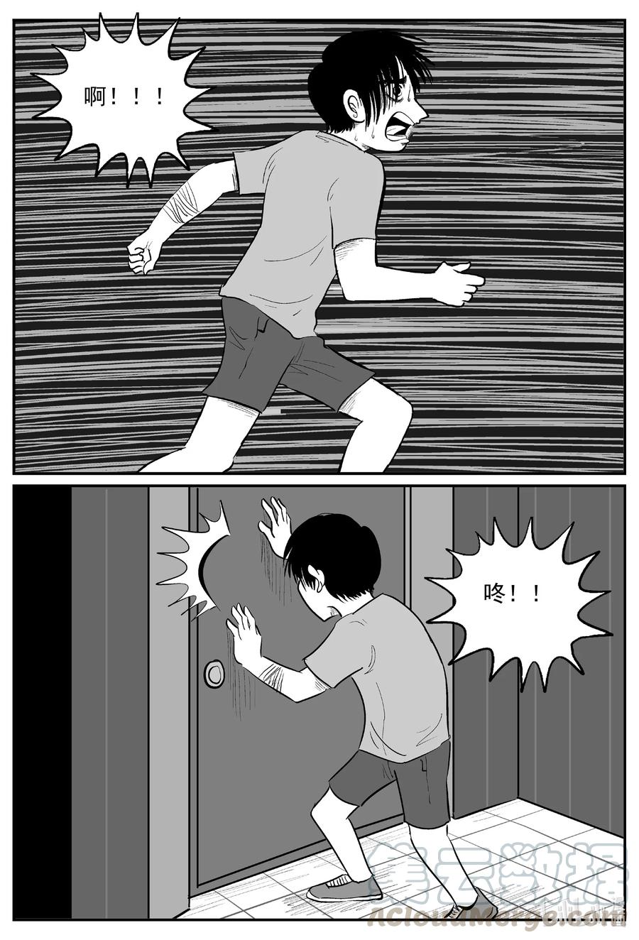 小智怪谈漫画,597 它1.55图