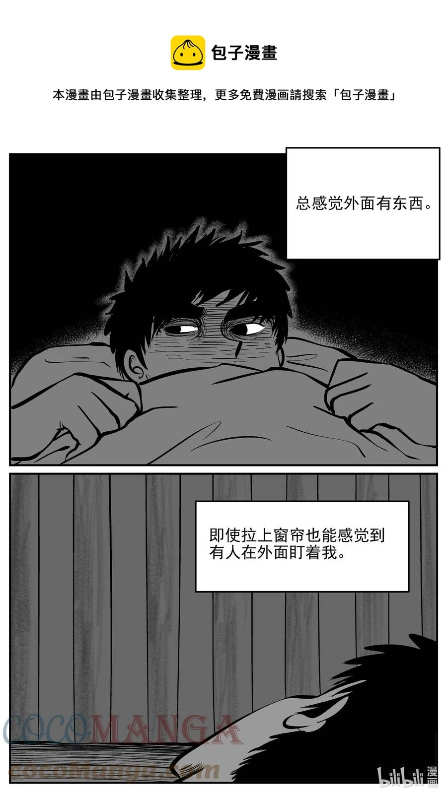 小智怪谈漫画,686 小倩5图