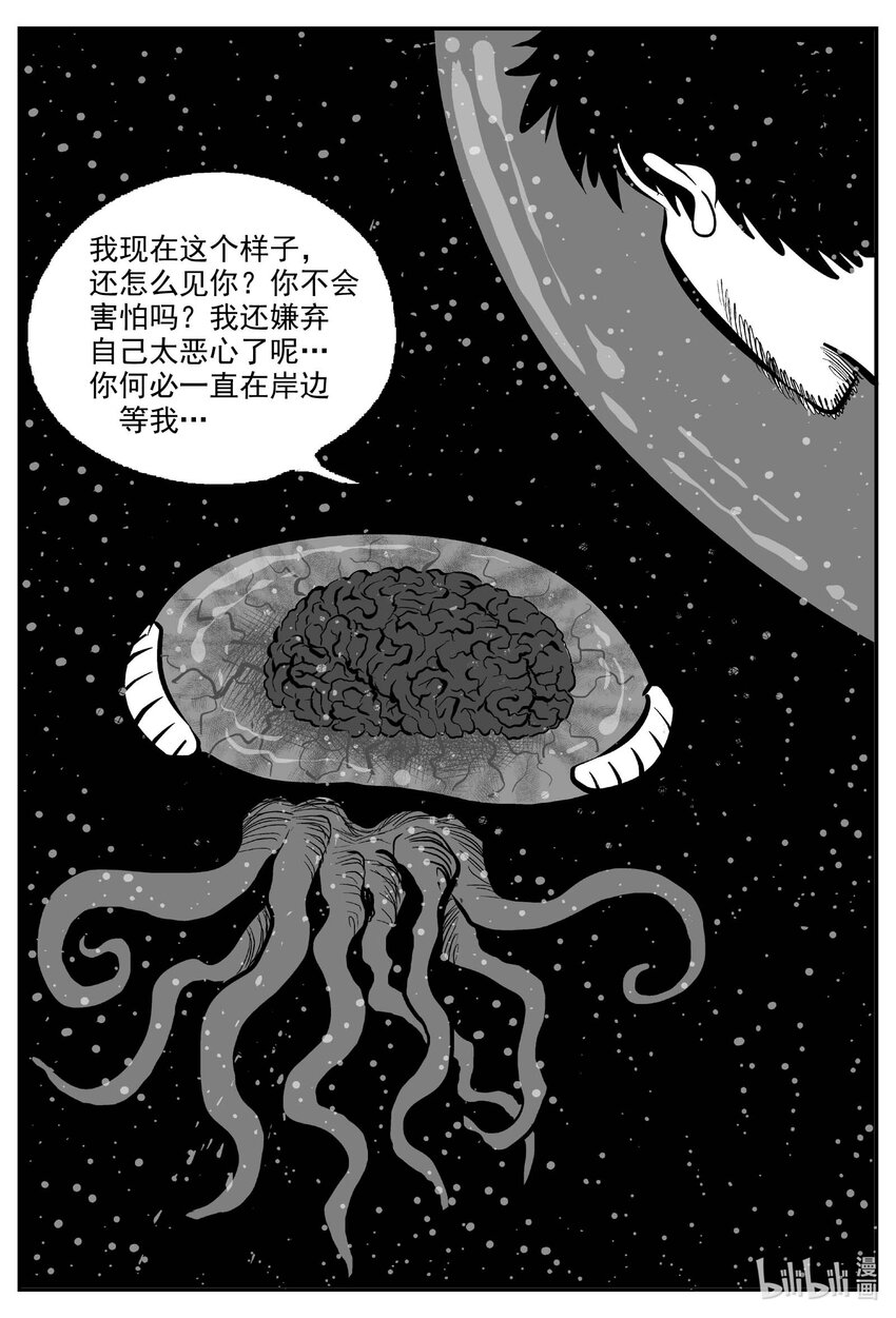 小智怪谈漫画,751 它85图