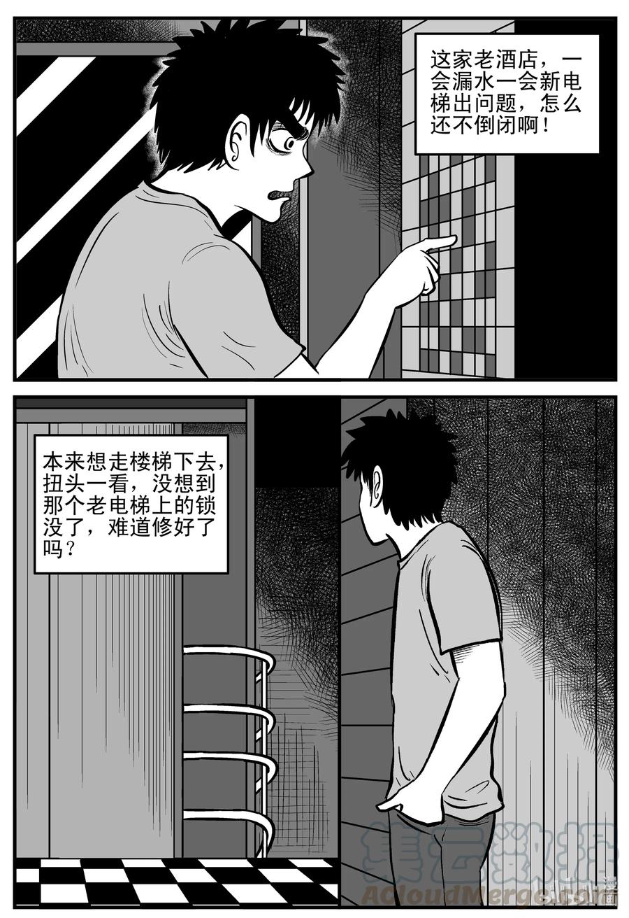 小智怪谈漫画,214 地狱电梯（1）4图