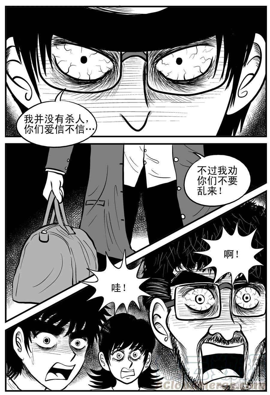 小智怪谈漫画,177 捕兽夹恐怖事件（3）2图