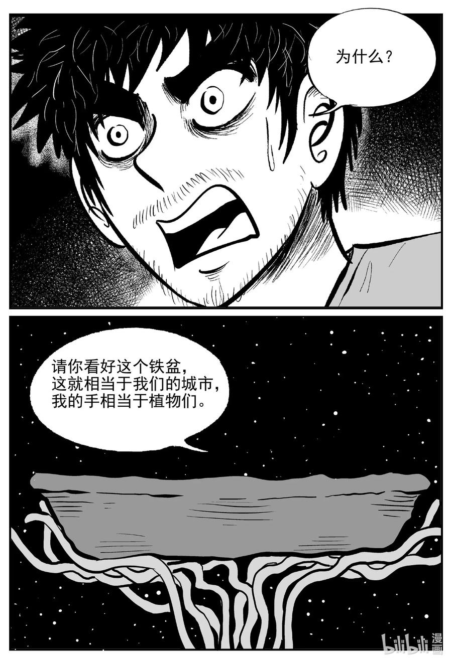 小智怪谈漫画,496 它71图