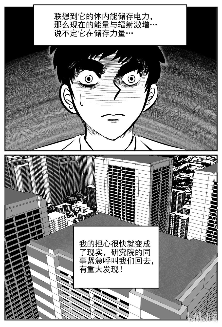 小智怪谈漫画,692 不要回答2图