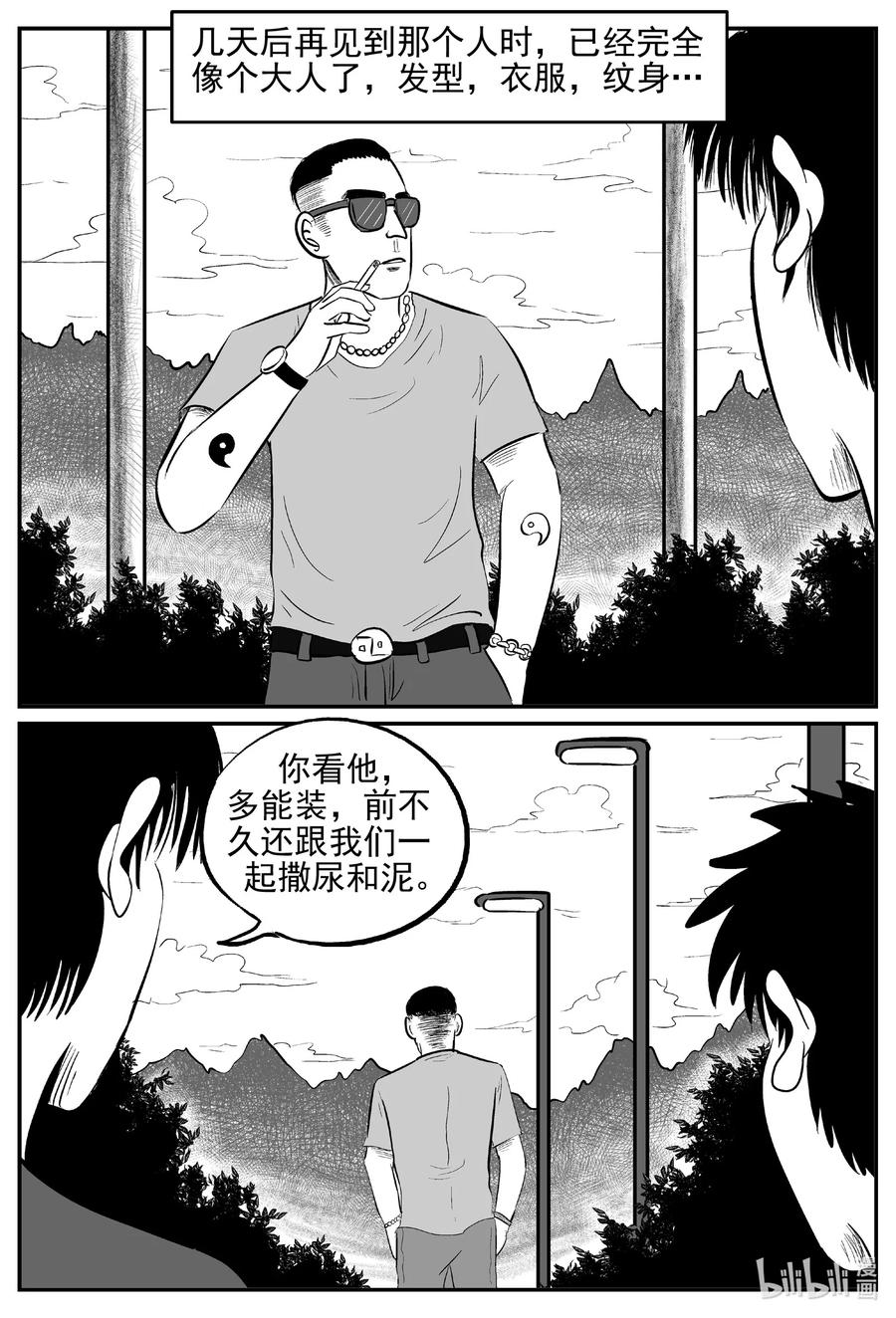 小智怪谈漫画,620 深海之旅1图