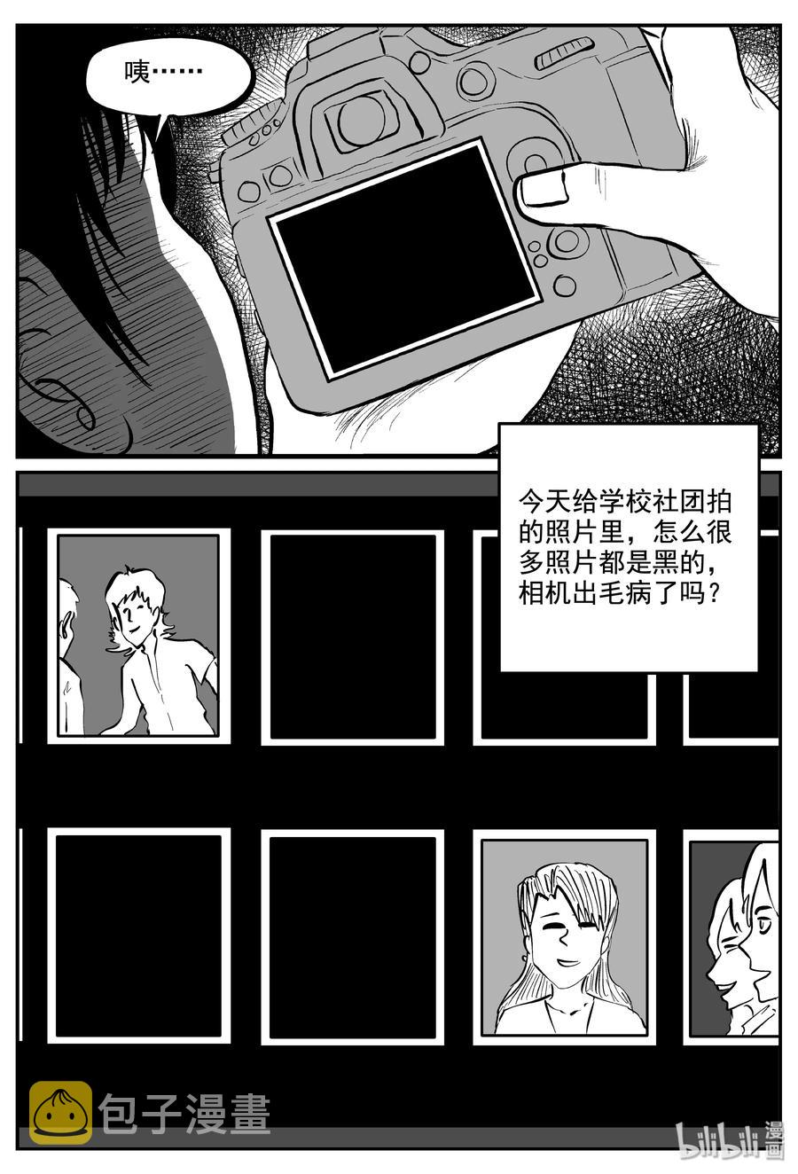 小智怪谈漫画,337 暗（1）5图