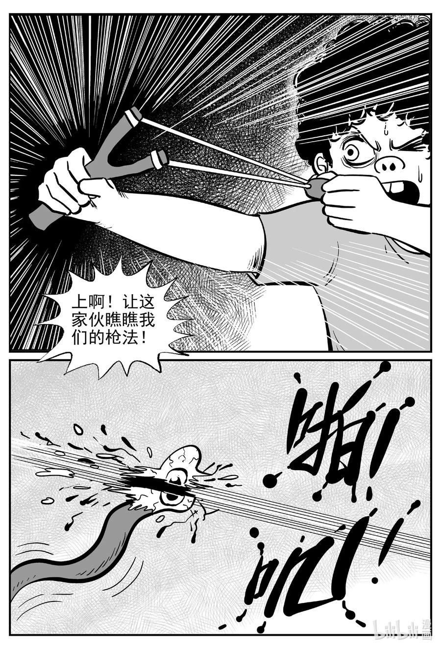 小智怪谈漫画,492 它71图