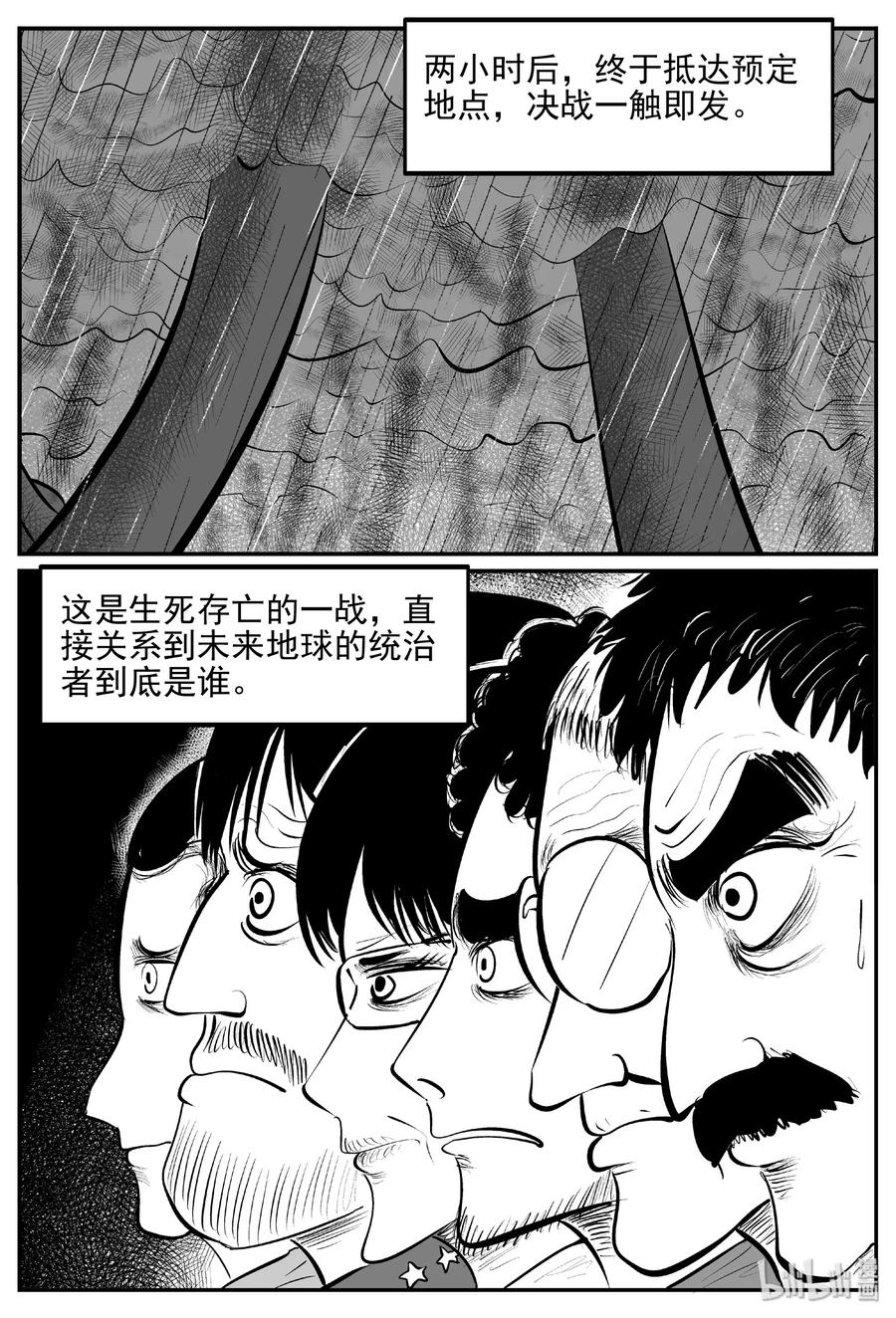 小智怪谈漫画,386 它：6（18）5图