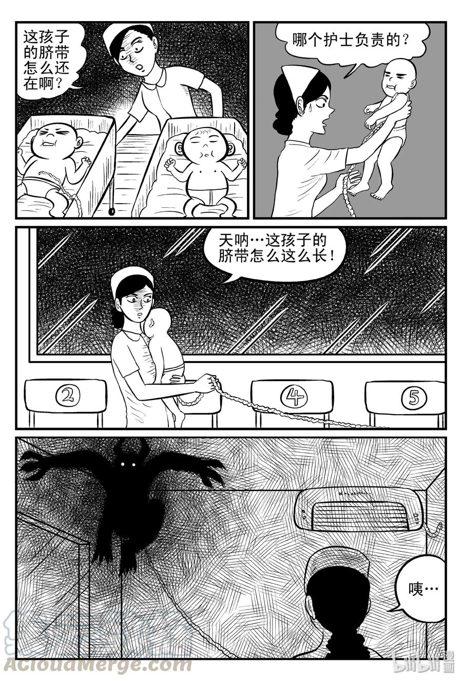 小智怪谈漫画,076 一分钟怪异故事（2）4图