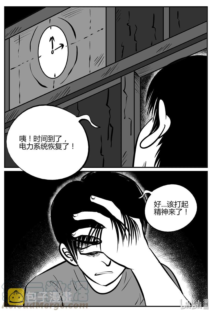 小智怪谈漫画,065 它：舟（6）4图