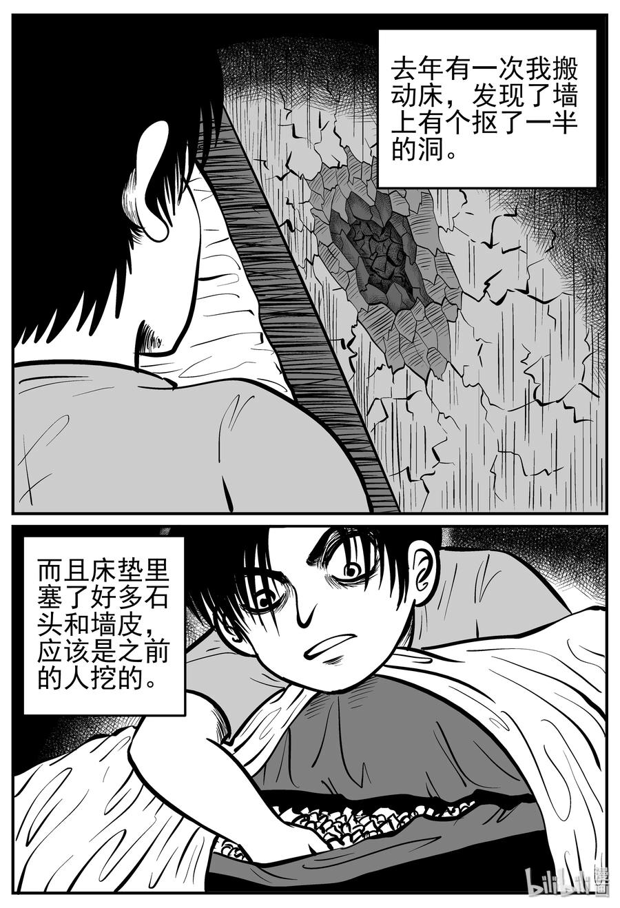 小智怪谈漫画,138 无声谷（5）2图