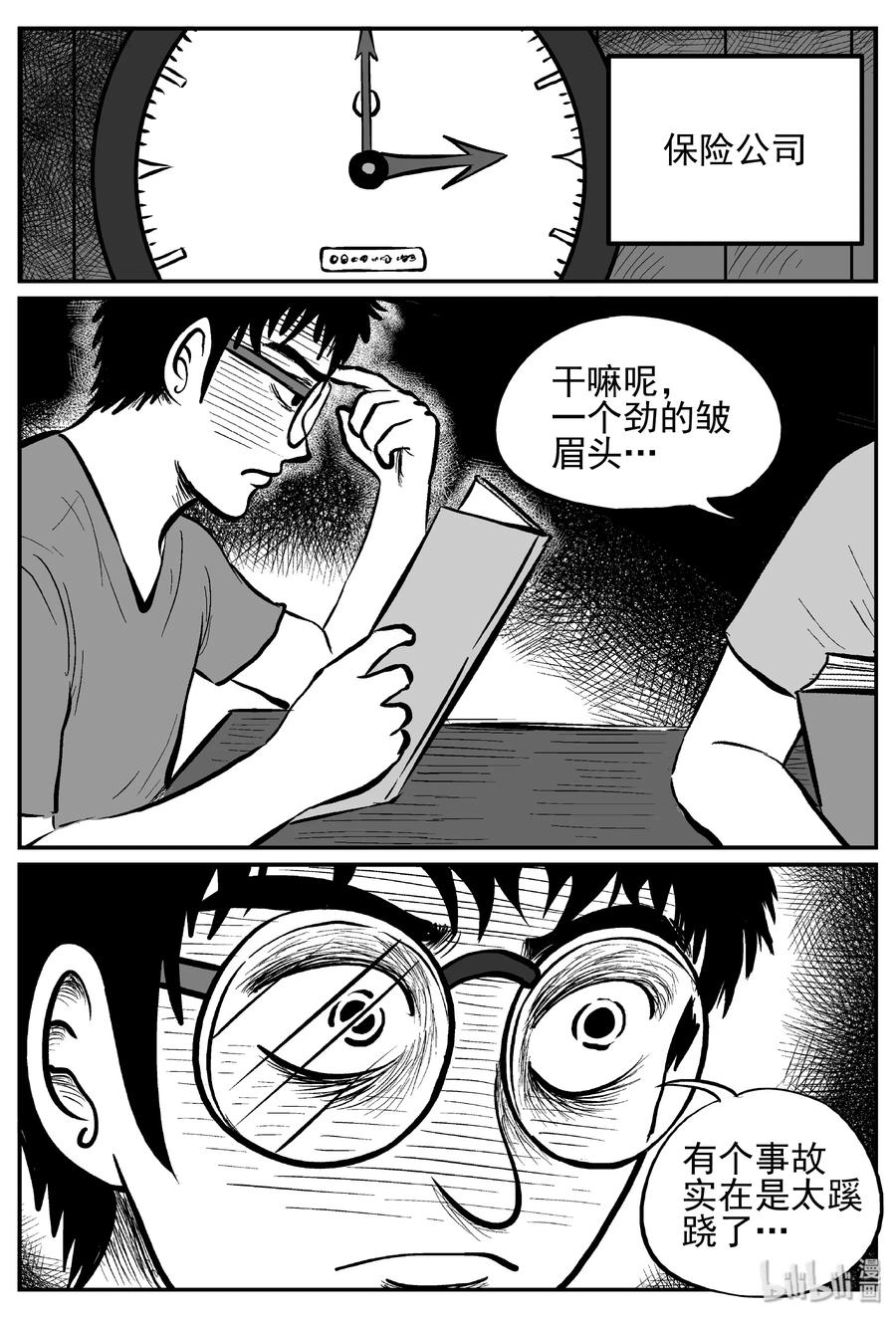 小智怪谈漫画,239 怪潭山庄（2）5图