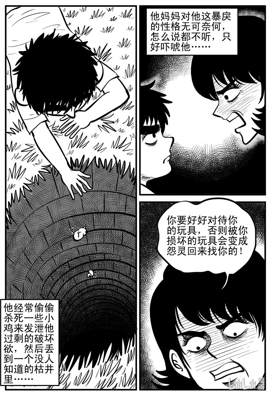 小智怪谈漫画,158 柜子里的娃娃3图