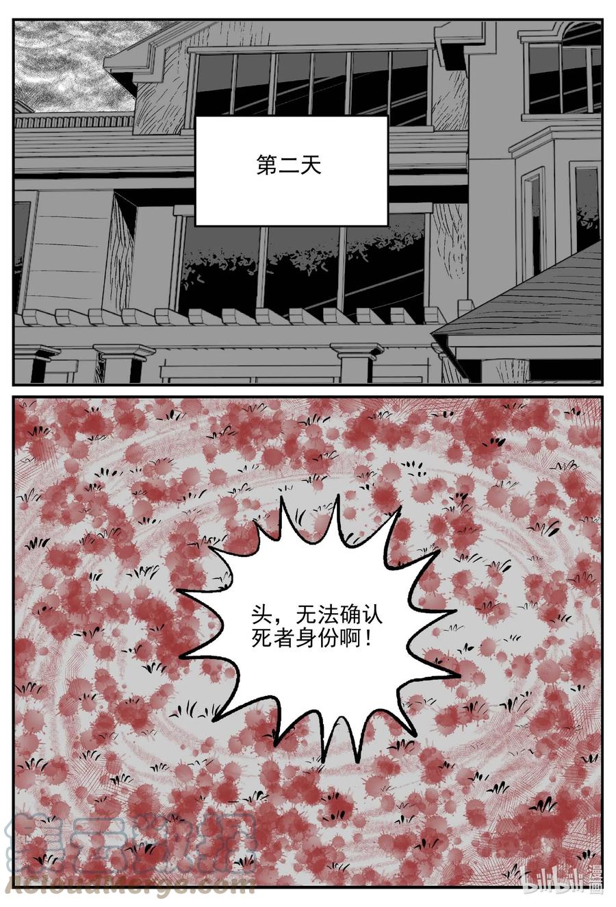 小智怪谈漫画,657 南洋怪谈2图