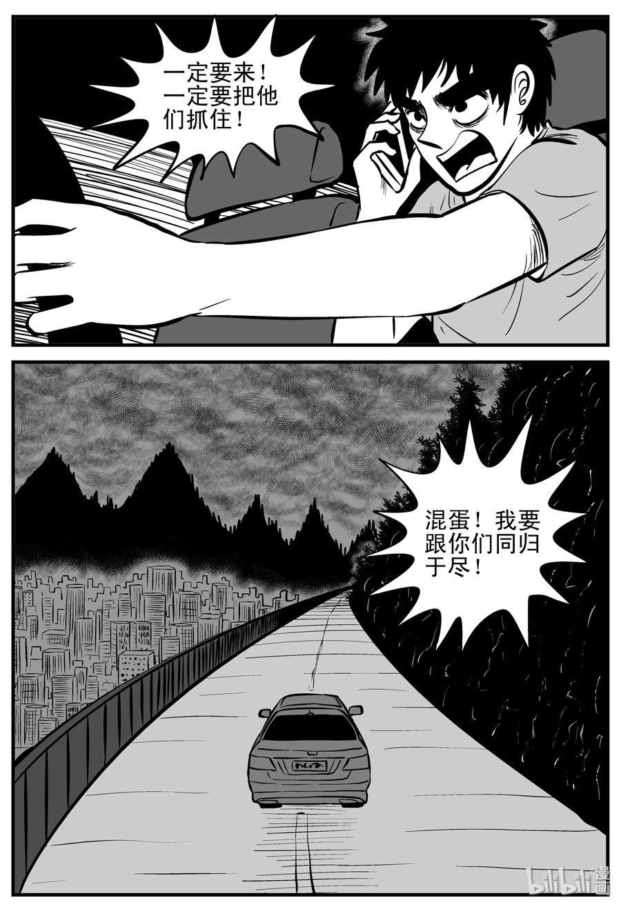 小智怪谈漫画,207 谁偷了我的肾（3）2图