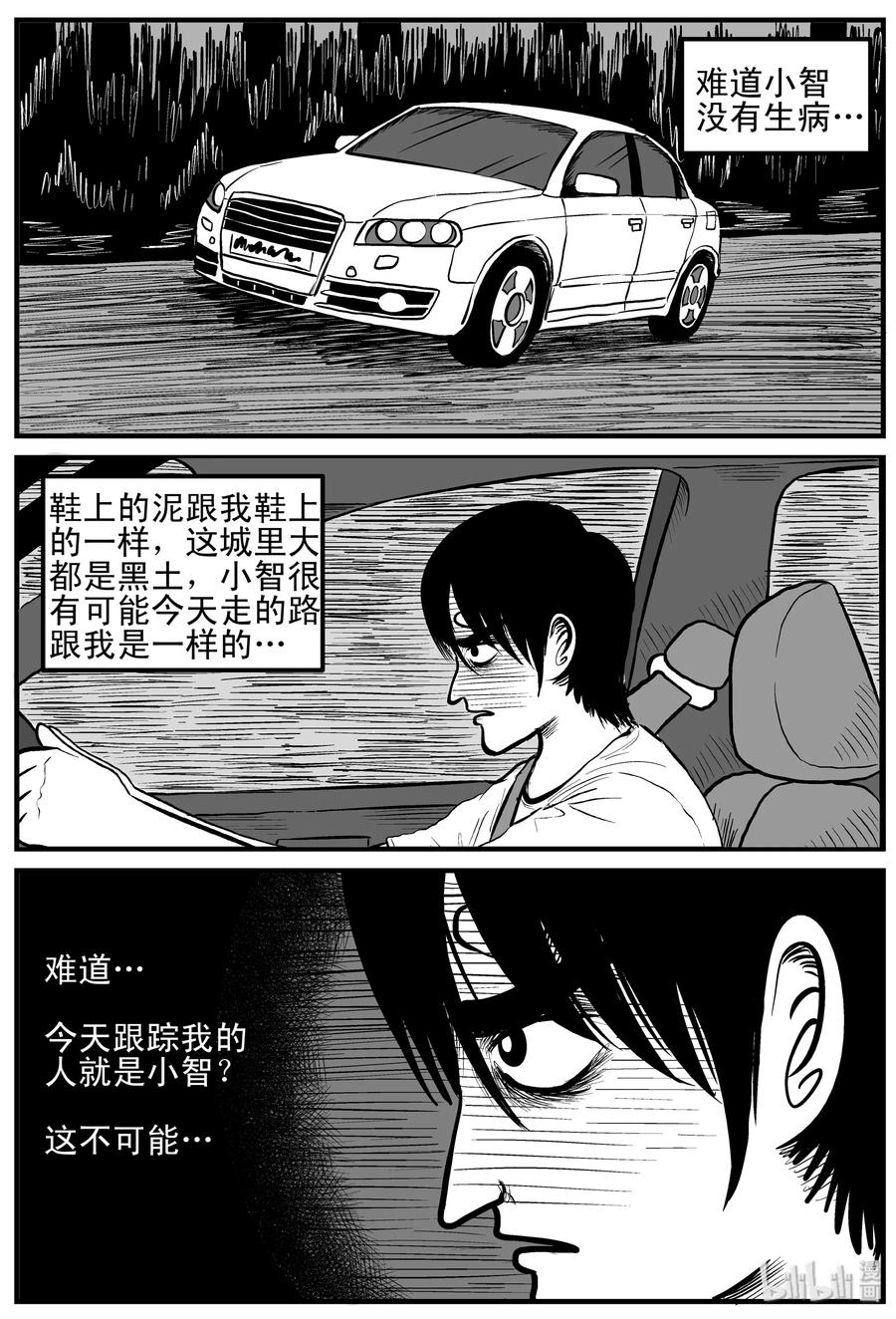 小智怪谈漫画,149 谜案（2）2图