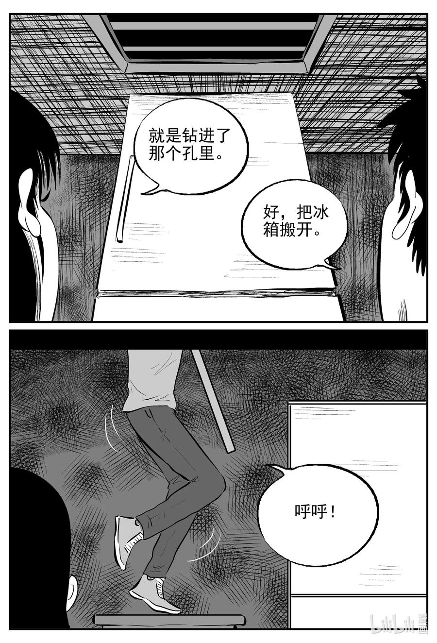 小智怪谈漫画,524 幽灵船3图