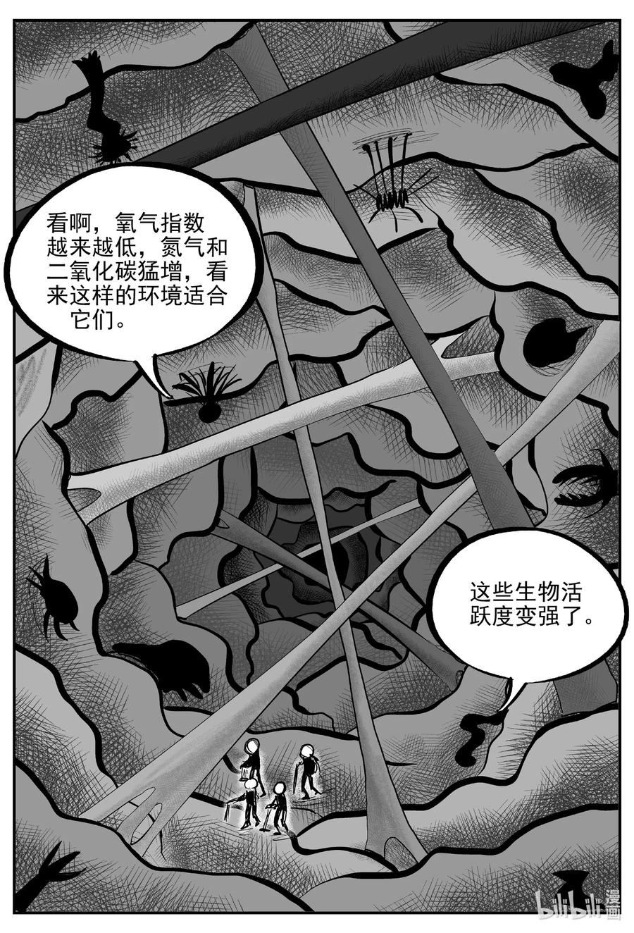 小智怪谈漫画,693 不要回答1图