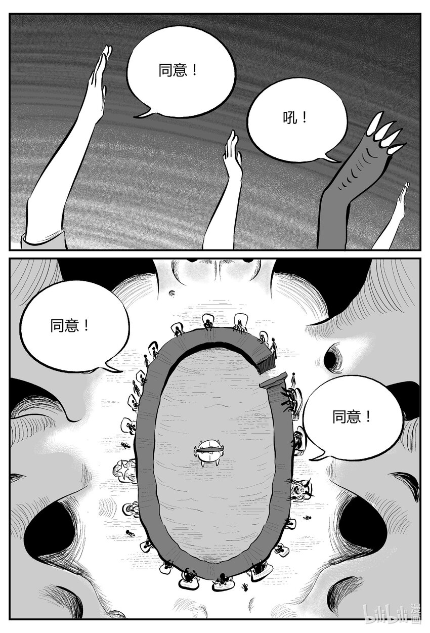 小智怪谈漫画,712 它84图