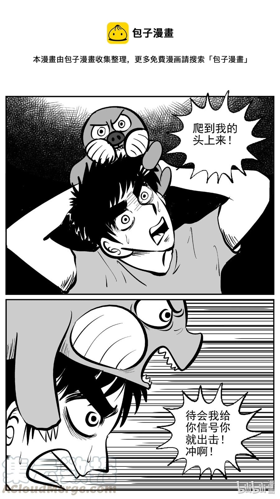 小智怪谈漫画,427 它5.5（9）1图