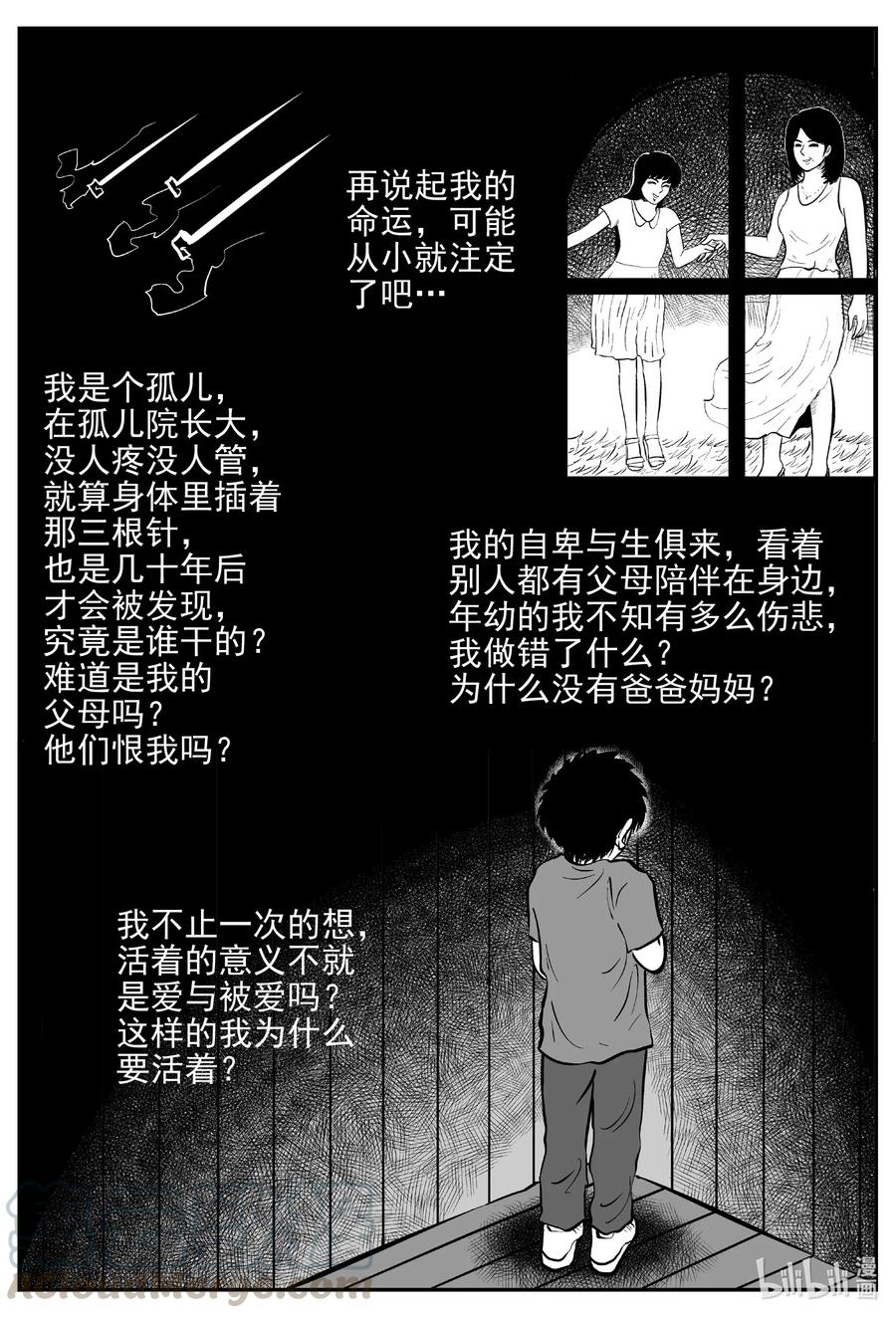 小智怪谈漫画,535 回家之路4图