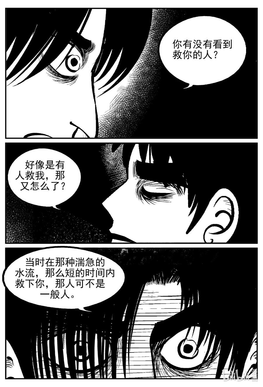 小智怪谈漫画,536 回家之路2图