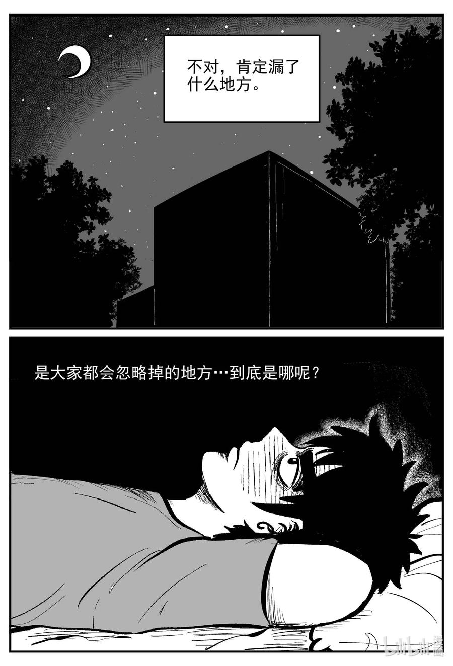 小智怪谈漫画,660 一分钟怪异故事1图