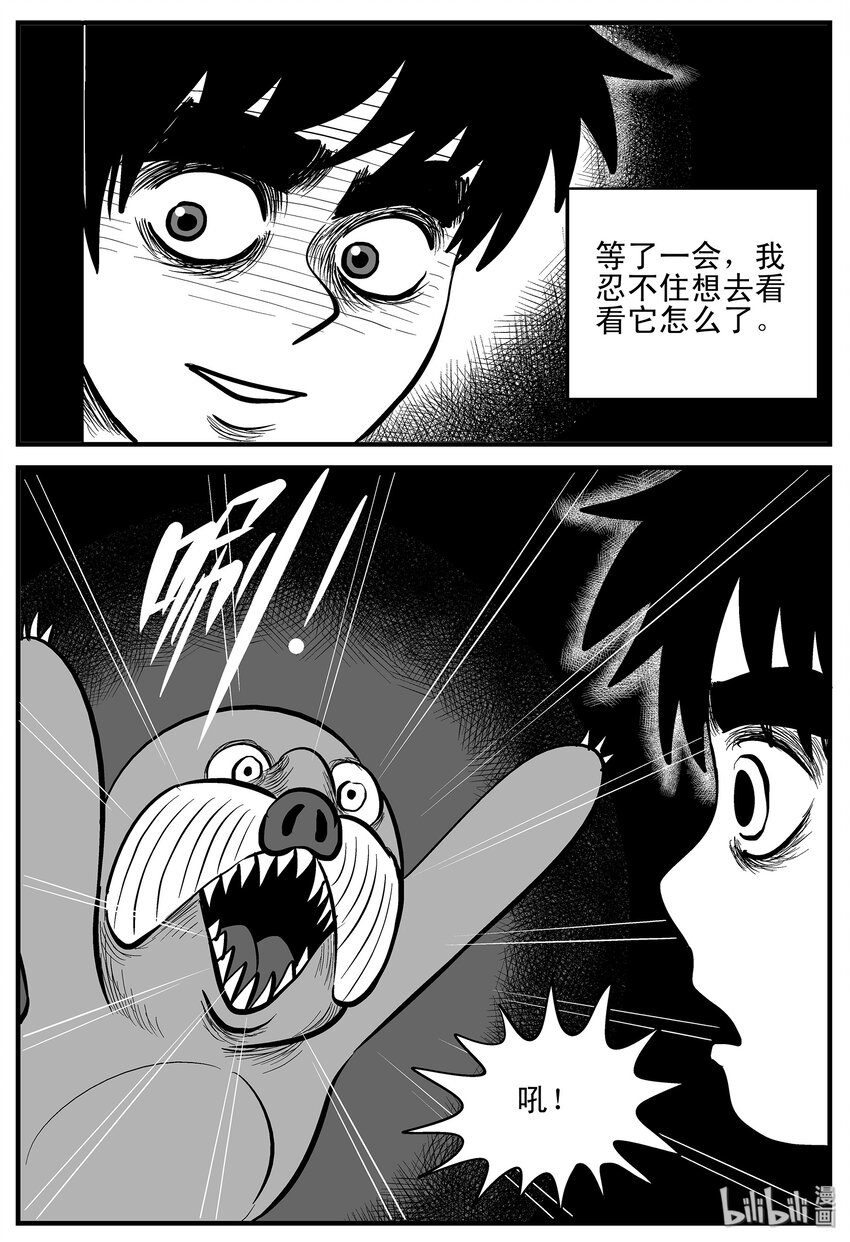 小智怪谈漫画,001 它1（1）1图