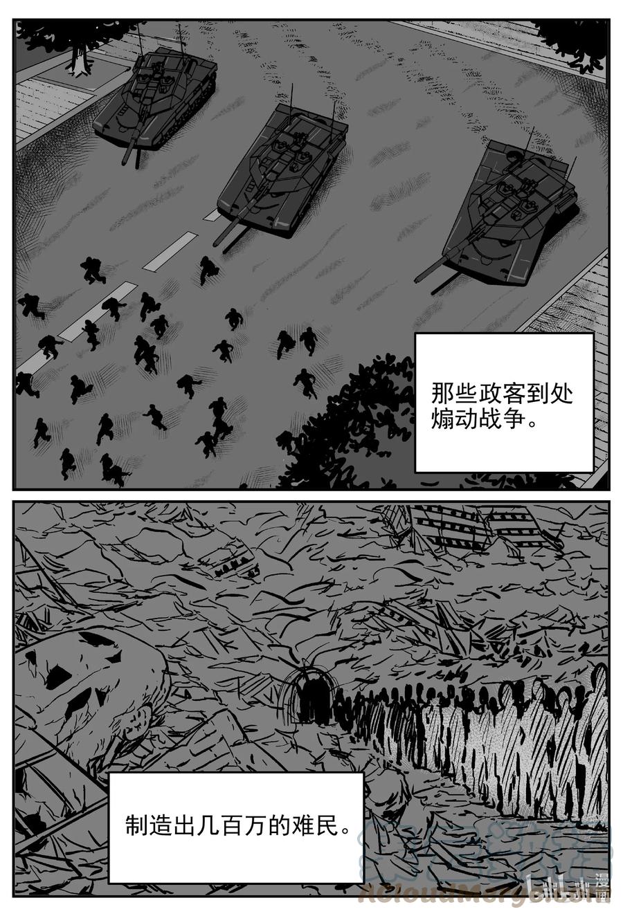 小智怪谈漫画,631 深海之旅4图