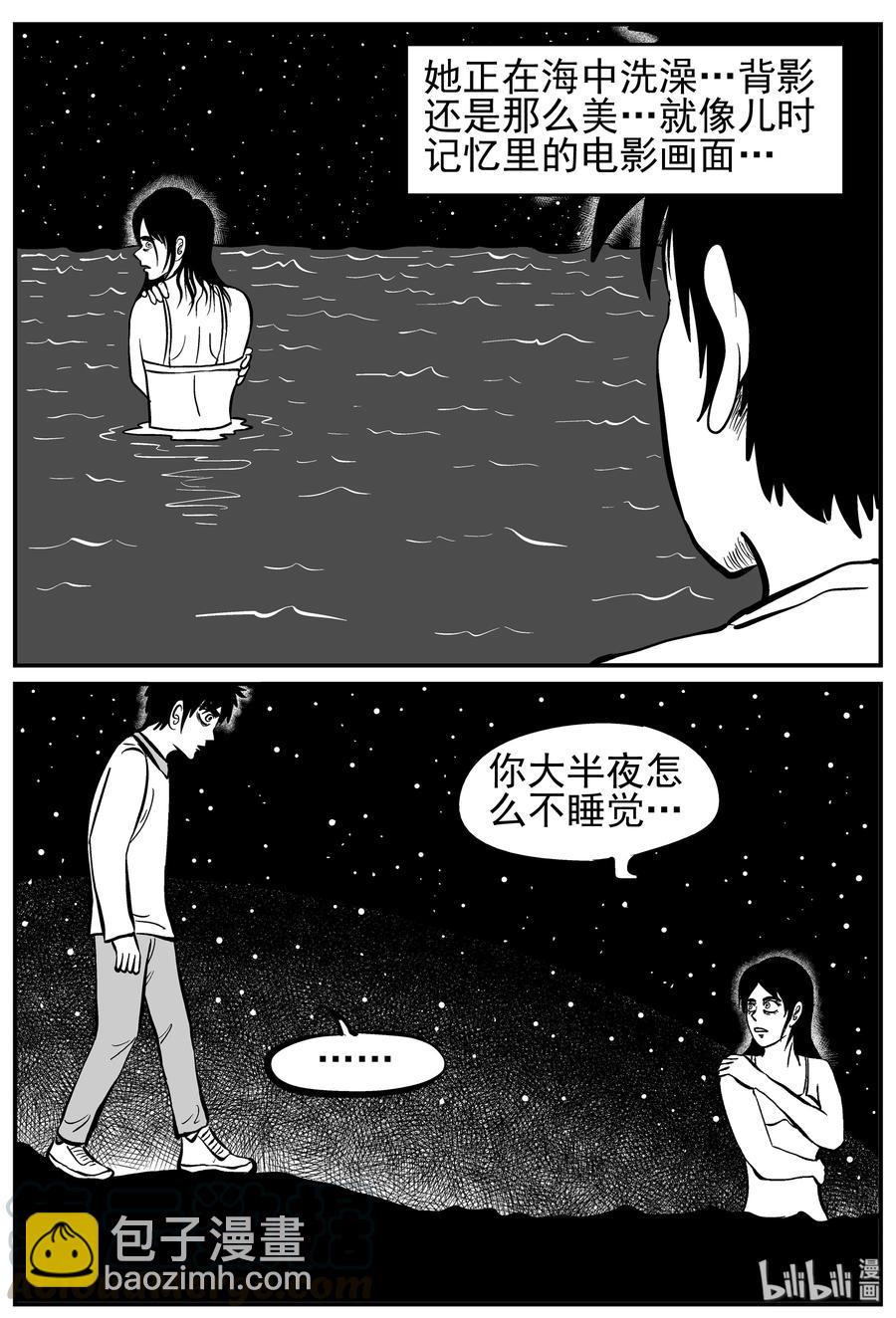 小智怪谈漫画,228 海螺湾奇谈（3）2图