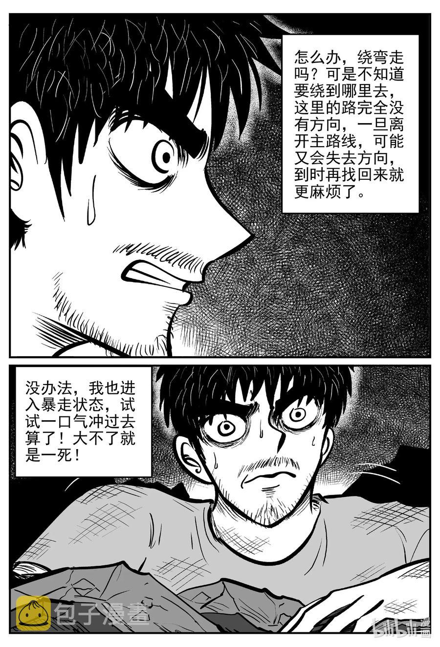 小智怪谈漫画,494 它75图