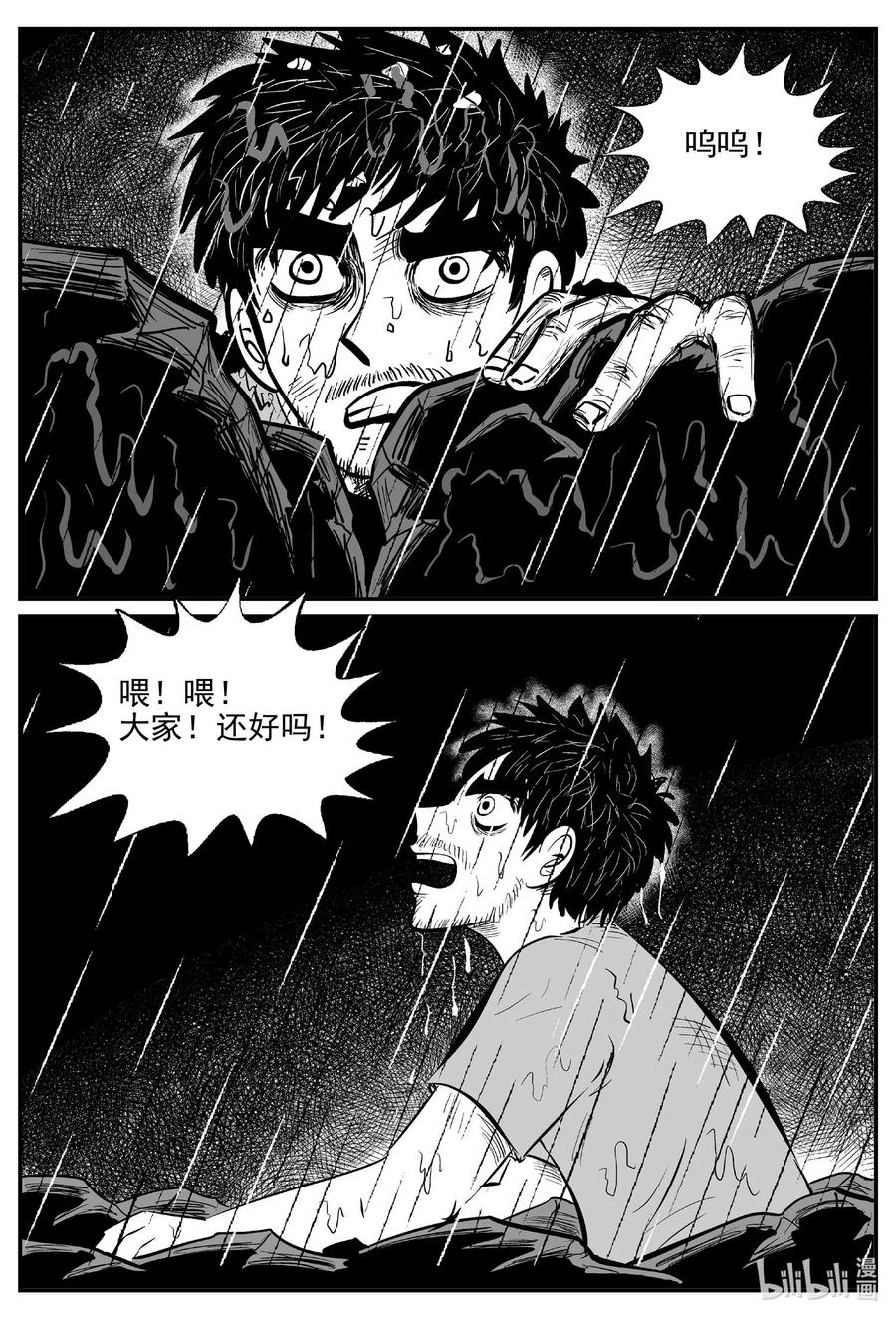 小智怪谈漫画,512 它71图