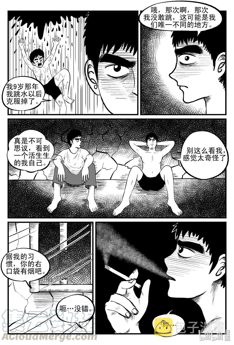 小智怪谈漫画,100 水井怪谈（1）1图