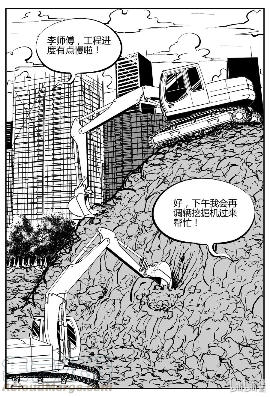 小智怪谈漫画,306 寄生虫（4）1图