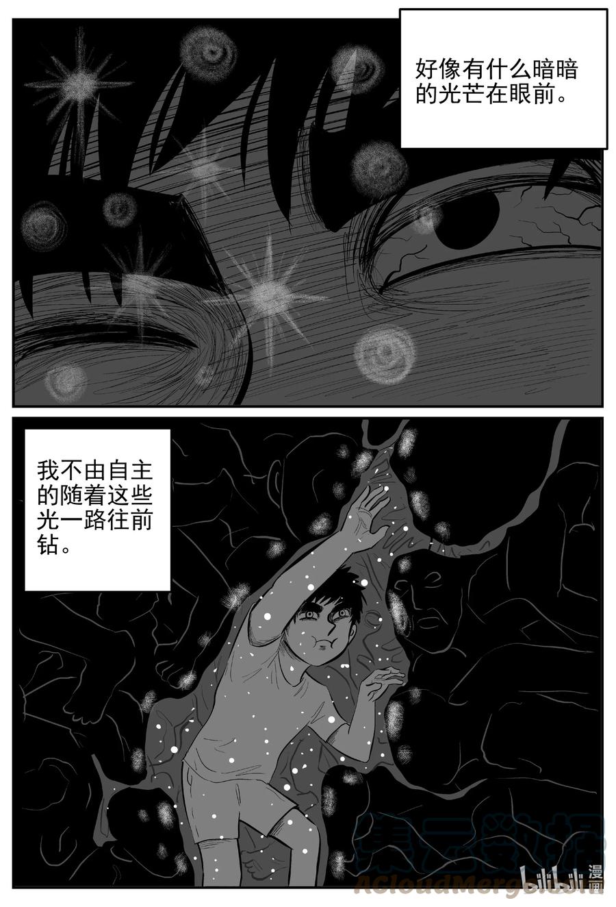 小智怪谈漫画,629 深海之旅3图