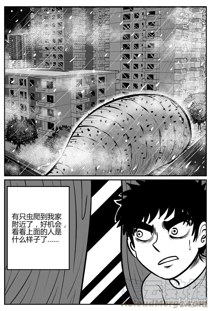 小智怪谈漫画,307 寄生虫（5）5图