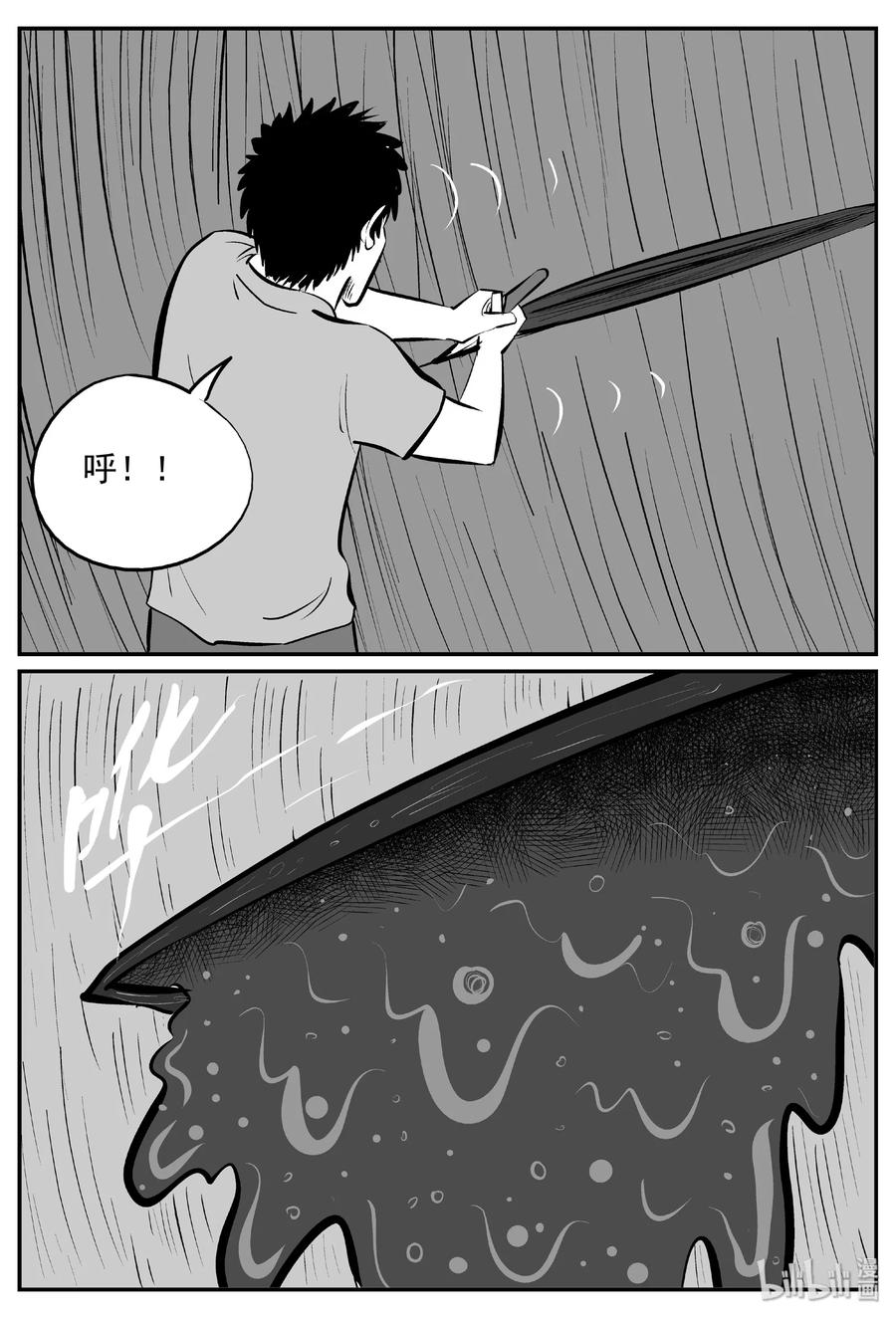 小智怪谈漫画,376 它：6（8）5图