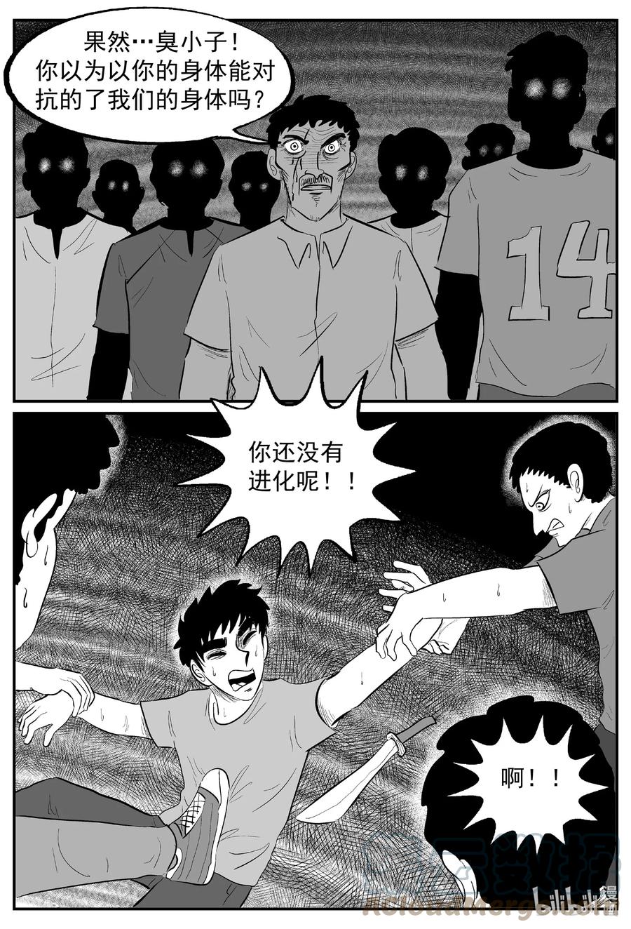 小智怪谈漫画,637 深海之旅4图