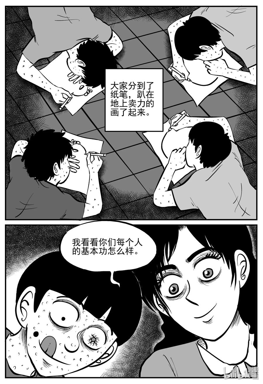 小智怪谈漫画,225 孤岛村（2）5图