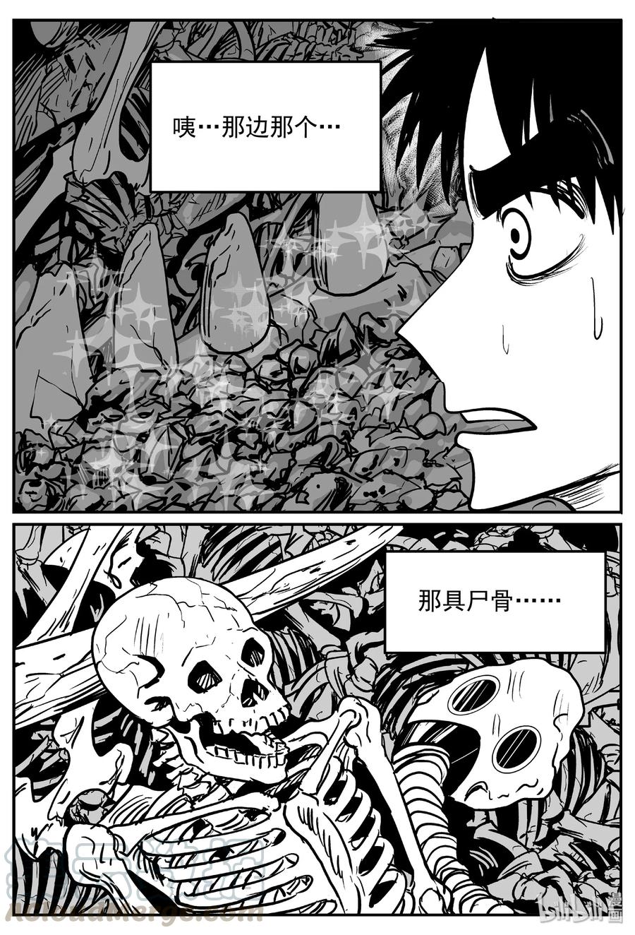 小智怪谈漫画,401 龙的传说（3）2图